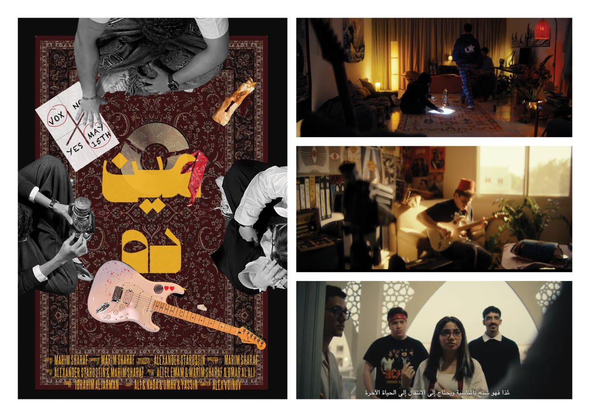 A Student Film by Marim Sharaf. The set design of this project focused on creating two main spaces, one that represents a teenager’s room in the 90’s that wants to become a famous musician, thus using posters of bands back then and old electronics. The other space was to represent a cozy home of 3 siblings, using elements to represent the character of each sibling in the space.